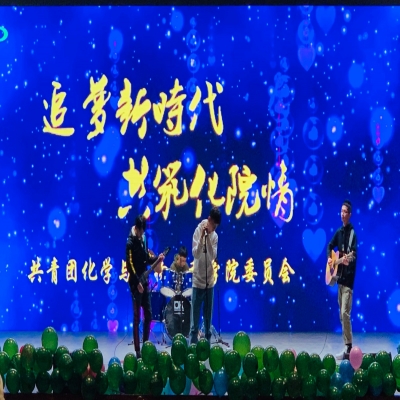 蘭州交通大學(xué)迎新晚會