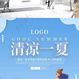 雪碧廣告設(shè)計(jì)資源免費(fèi)下載指南 矢量圖與PSD格式，編號(hào)13767535