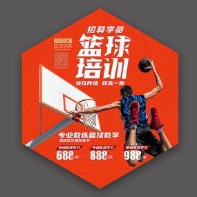 引爆球場(chǎng)潛能 紅動(dòng)中國(guó)傾力打造專業(yè)籃球培訓(xùn)視覺盛宴